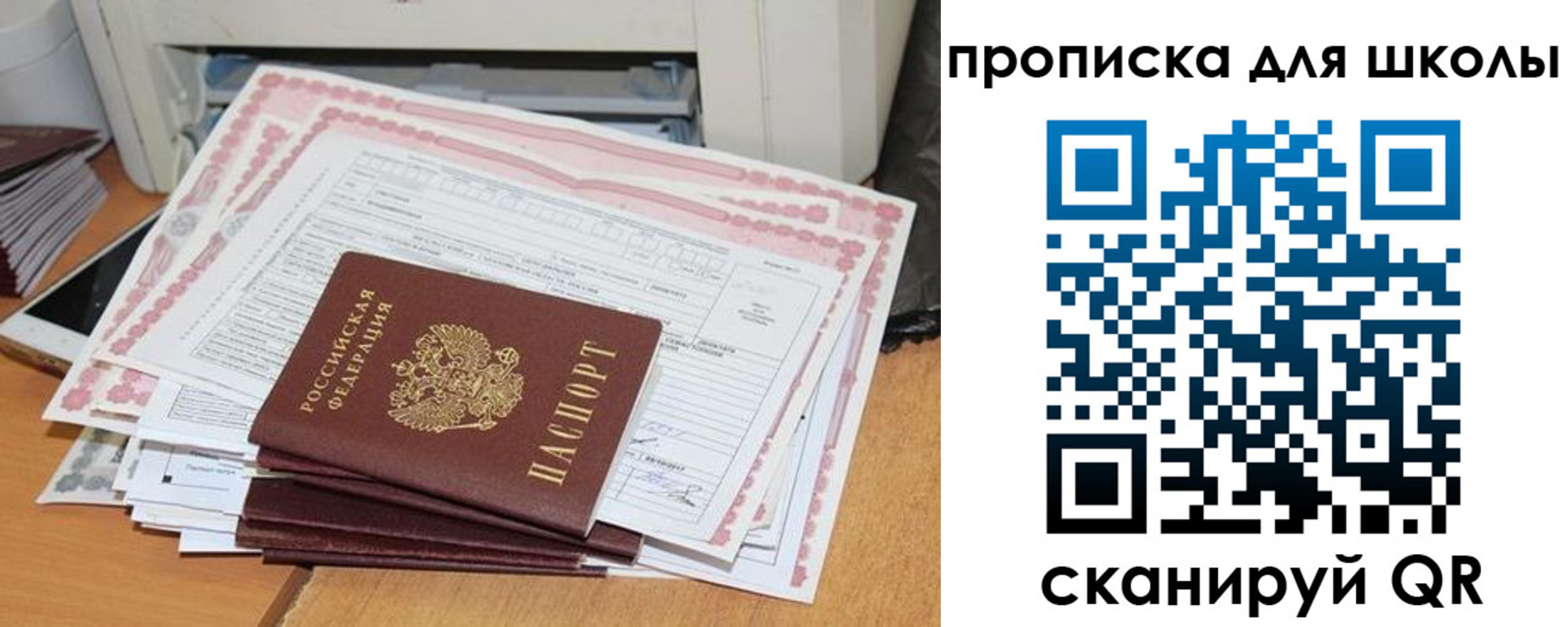 временная регистрация в квартире в Махачкале