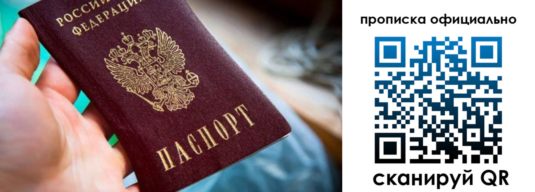 прописка поиск в Махачкале