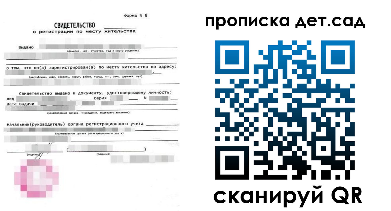 прописка поиск в Махачкале