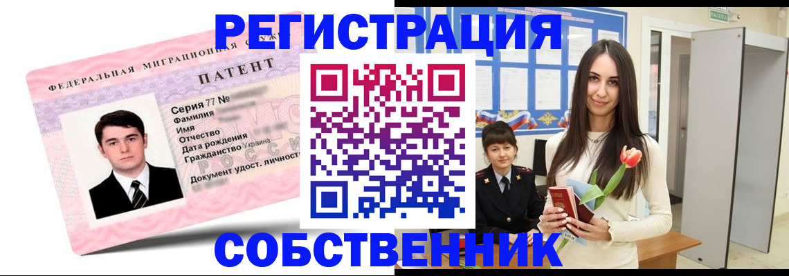 прописка гарантия в Махачкале