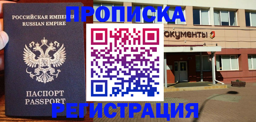 прописка для военкомата в Махачкале