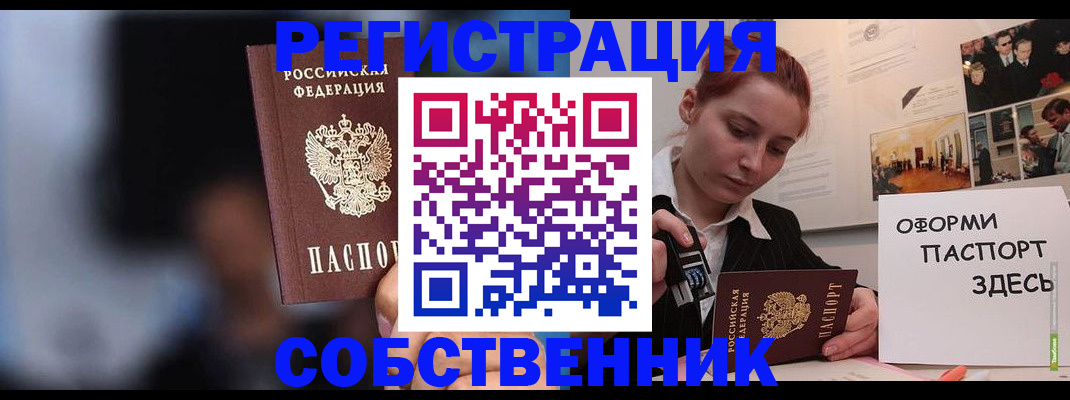 прописка в Махачкале