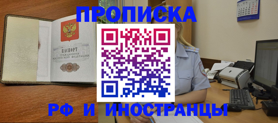 пропишу в квартире в Махачкале